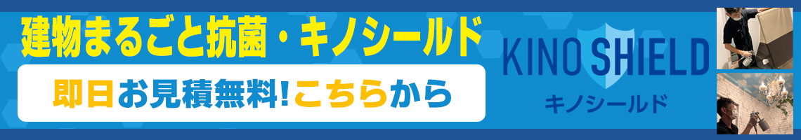 お見積り